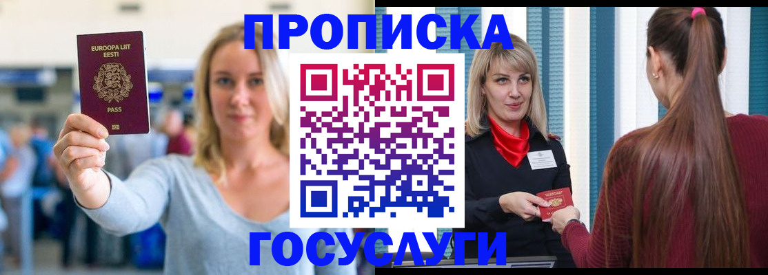 временная регистрация для школы в Подпорожье