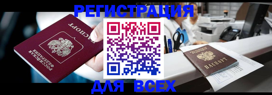 временная регистрация гарантия в Подпорожье