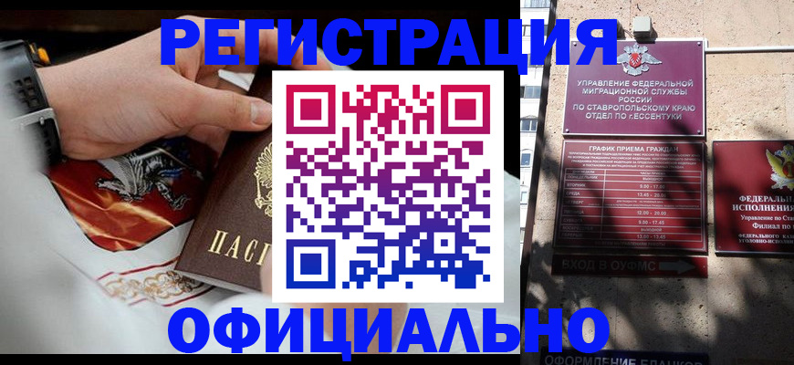 купить прописку в Подпорожье