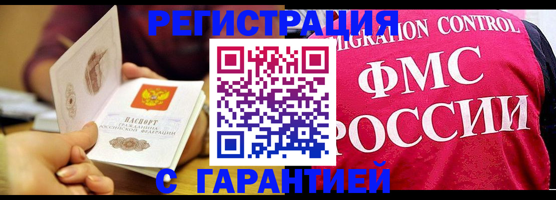 прописка в квартире в Подпорожье