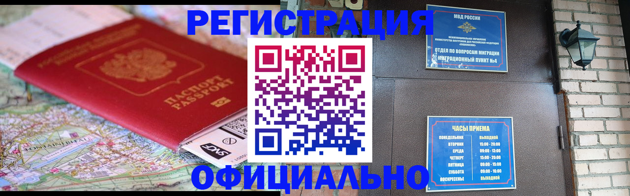 прописка для кредита в Подпорожье