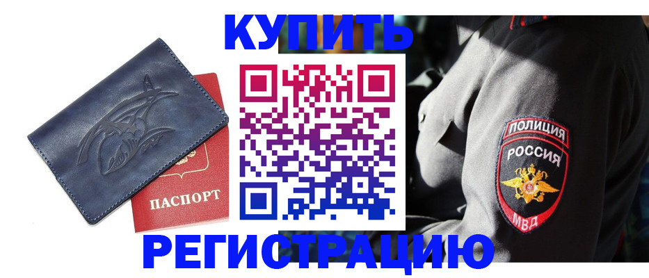 временная регистрация недорого в Подпорожье
