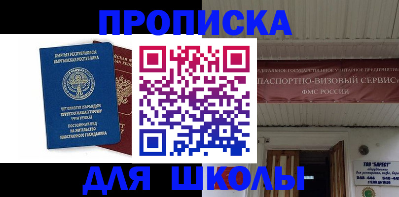 прописка для кредита в Подпорожье
