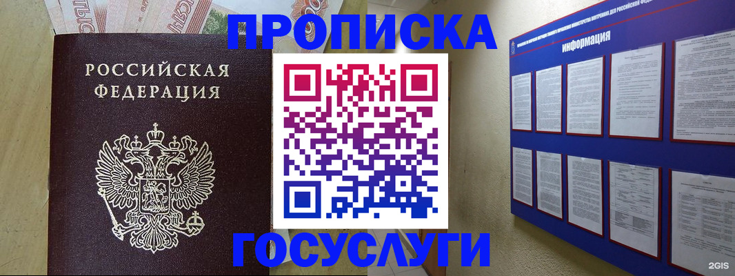 регистрация в Подпорожье
