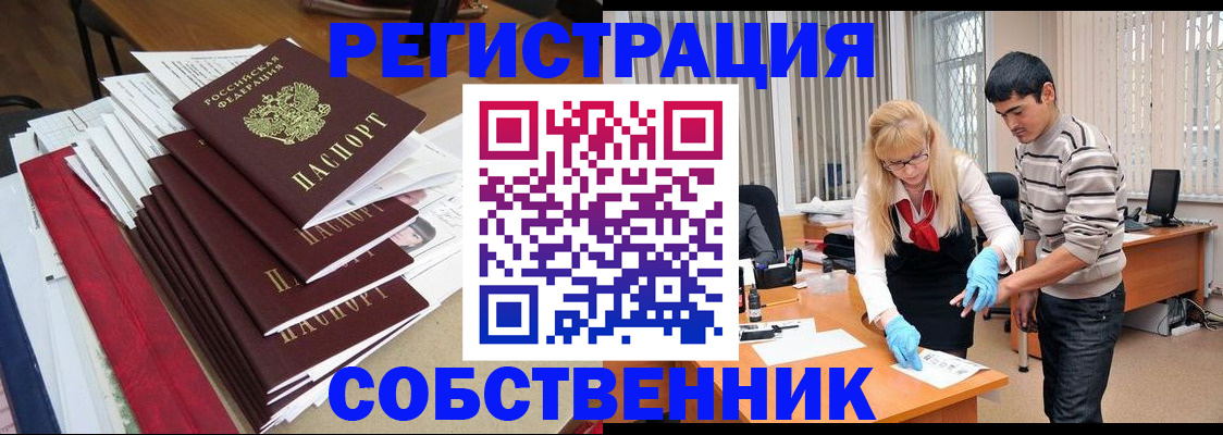 временная прописка в Подпорожье