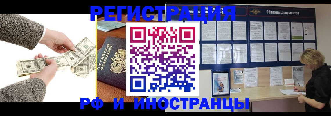 прописка штамп в Подпорожье